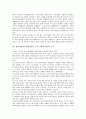 방송채널사용사업자(PP, 프로그램공급자)의 역사, 규모, 방송채널사용사업자(PP, 프로그램공급자)의 현황, 방송채널사용사업자(PP, 프로그램공급자) 쟁점, 향후 방송채널사용사업자(PP, 프로그램공급자) 정책방안 4페이지