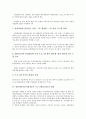 방송채널사용사업자(PP, 프로그램공급자)의 역사, 규모, 방송채널사용사업자(PP, 프로그램공급자)의 현황, 방송채널사용사업자(PP, 프로그램공급자) 쟁점, 향후 방송채널사용사업자(PP, 프로그램공급자) 정책방안 8페이지