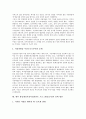 방송채널사용사업자(PP, 프로그램공급자)의 역사, 규모, 방송채널사용사업자(PP, 프로그램공급자)의 현황, 방송채널사용사업자(PP, 프로그램공급자) 쟁점, 향후 방송채널사용사업자(PP, 프로그램공급자) 정책방안 12페이지