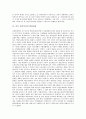 [미국 자본주의][미국 자본주의 황금기][금융세계화][주식시장]미국 자본주의의 발전과정, 미국 자본주의의 황금기, 미국 자본주의의 금융세계화, 미국 자본주의의 주식시장, 미국 자본주의의 스태그플레이션 4페이지