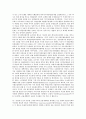 [미국 자본주의][미국 자본주의 황금기][금융세계화][주식시장]미국 자본주의의 발전과정, 미국 자본주의의 황금기, 미국 자본주의의 금융세계화, 미국 자본주의의 주식시장, 미국 자본주의의 스태그플레이션 7페이지