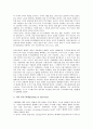 [미국 자본주의][미국 자본주의 황금기][금융세계화][주식시장]미국 자본주의의 발전과정, 미국 자본주의의 황금기, 미국 자본주의의 금융세계화, 미국 자본주의의 주식시장, 미국 자본주의의 스태그플레이션 16페이지