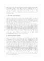 [민영방송][민간방송][민영방송 경영분리][민영방송 경영전략]민영방송(민간방송)의 경영목적, 민영방송(민간방송)의 경영분리, 민영방송(민간방송)의 경영전략, 향후 민영방송(민간방송)의 경영개선 방안 분석 5페이지