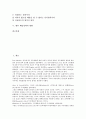 [배당정책][배당정책 개념][배당정책 이론][배당정책 결정요인][배당정책 방향]배당정책의 개념, 배당정책의 이론, 배당정책의 결정요인, 향후 배당정책의 방향 분석(배당정책, 배당정책 결정요인, 배당정책 방향) 2페이지