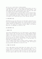 [배당정책][배당정책 개념][배당정책 이론][배당정책 결정요인][배당정책 방향]배당정책의 개념, 배당정책의 이론, 배당정책의 결정요인, 향후 배당정책의 방향 분석(배당정책, 배당정책 결정요인, 배당정책 방향) 3페이지