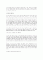 [배당정책][배당정책 개념][배당정책 이론][배당정책 결정요인][배당정책 방향]배당정책의 개념, 배당정책의 이론, 배당정책의 결정요인, 향후 배당정책의 방향 분석(배당정책, 배당정책 결정요인, 배당정책 방향) 4페이지