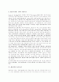 [배당정책][배당정책 개념][배당정책 이론][배당정책 결정요인][배당정책 방향]배당정책의 개념, 배당정책의 이론, 배당정책의 결정요인, 향후 배당정책의 방향 분석(배당정책, 배당정책 결정요인, 배당정책 방향) 6페이지