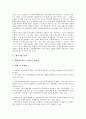 [기업 규제][벤처기업 규제][언론기업 규제][대기업 규제][중국기업 규제][벤처기업][언론기업][대기업][중국기업]벤처기업 규제, 언론기업 규제, 대기업 규제, 중국기업 규제 분석(대기업 규제, 언론기업 규제) 3페이지