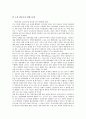 [기업 규제][벤처기업 규제][언론기업 규제][대기업 규제][중국기업 규제][벤처기업][언론기업][대기업][중국기업]벤처기업 규제, 언론기업 규제, 대기업 규제, 중국기업 규제 분석(대기업 규제, 언론기업 규제) 9페이지