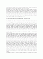 [기업 규제][벤처기업 규제][언론기업 규제][대기업 규제][중국기업 규제][벤처기업][언론기업][대기업][중국기업]벤처기업 규제, 언론기업 규제, 대기업 규제, 중국기업 규제 분석(대기업 규제, 언론기업 규제) 11페이지