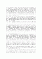 [기업 규제][벤처기업 규제][언론기업 규제][대기업 규제][중국기업 규제][벤처기업][언론기업][대기업][중국기업]벤처기업 규제, 언론기업 규제, 대기업 규제, 중국기업 규제 분석(대기업 규제, 언론기업 규제) 12페이지