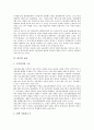 [기업 규제][벤처기업 규제][언론기업 규제][대기업 규제][중국기업 규제][벤처기업][언론기업][대기업][중국기업]벤처기업 규제, 언론기업 규제, 대기업 규제, 중국기업 규제 분석(대기업 규제, 언론기업 규제) 13페이지