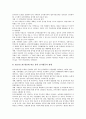 [보험사][보험회사][경영통일공시기준][감사정보시스템]보험사(보험회사) 경영의 경영통일공시기준, 보험사(보험회사) 경영의 감사정보시스템, 보험사(보험회사) 경영의 평가제도, 보험사(보험회사) 경영의 전략 7페이지