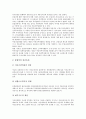 [부동산 간접투자][부통산 간접투자 상품비교][부동산 간접투자 리츠][부동산 간접투자 파급효과]부동산 간접투자의 정의, 부동산 간접투자의 상품비교, 부동산 간접투자 REITs(리츠), 부동산 간접투자 파급효과 5페이지