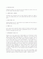 [부동산 증권화][부동산 증권화 가치평가]부동산 증권화의 정의, 부동산 증권화의 특징, 부동산 증권화의 구조, 부동산 증권화의 목적, 부동산 증권화 참여자 역할, 부동산 증권화 가치평가, 부동산 증권화 한계 7페이지