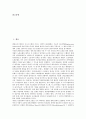 [미국기업 참여경영][미국기업 참여경영 변화][미국기업 참여경영 배경][미국기업 참여경영 문제점]미국기업 참여경영의 변화, 미국기업 참여경영 배경, 미국기업 참여경영 문제점, 향후 미국기업 참여경영 방안 2페이지