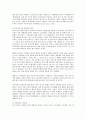 [미국기업 참여경영][미국기업 참여경영 변화][미국기업 참여경영 배경][미국기업 참여경영 문제점]미국기업 참여경영의 변화, 미국기업 참여경영 배경, 미국기업 참여경영 문제점, 향후 미국기업 참여경영 방안 5페이지