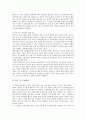 [미국기업 참여경영][미국기업 참여경영 변화][미국기업 참여경영 배경][미국기업 참여경영 문제점]미국기업 참여경영의 변화, 미국기업 참여경영 배경, 미국기업 참여경영 문제점, 향후 미국기업 참여경영 방안 6페이지