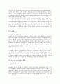 [미국기업 참여경영][미국기업 참여경영 변화][미국기업 참여경영 배경][미국기업 참여경영 문제점]미국기업 참여경영의 변화, 미국기업 참여경영 배경, 미국기업 참여경영 문제점, 향후 미국기업 참여경영 방안 8페이지
