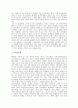 [미국기업 참여경영][미국기업 참여경영 변화][미국기업 참여경영 배경][미국기업 참여경영 문제점]미국기업 참여경영의 변화, 미국기업 참여경영 배경, 미국기업 참여경영 문제점, 향후 미국기업 참여경영 방안 11페이지