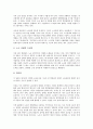 [미국기업 참여경영][미국기업 참여경영 변화][미국기업 참여경영 배경][미국기업 참여경영 문제점]미국기업 참여경영의 변화, 미국기업 참여경영 배경, 미국기업 참여경영 문제점, 향후 미국기업 참여경영 방안 15페이지