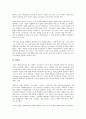 [미국기업 참여경영][미국기업 참여경영 변화][미국기업 참여경영 배경][미국기업 참여경영 문제점]미국기업 참여경영의 변화, 미국기업 참여경영 배경, 미국기업 참여경영 문제점, 향후 미국기업 참여경영 방안 16페이지