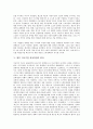 [미국기업 참여경영][미국기업 참여경영 변화][미국기업 참여경영 배경][미국기업 참여경영 문제점]미국기업 참여경영의 변화, 미국기업 참여경영 배경, 미국기업 참여경영 문제점, 향후 미국기업 참여경영 방안 19페이지