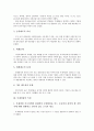 [부채비율][부채비율구조조정정책][금융리스][부채비율 신호전달]부채비율의 요인, 부채비율의 측정, 부채비율의 구조조정정책, 부채비율의 금융리스, 부채비율의 신호전달, 향후 부채비율의 내실화 과제 분석 4페이지