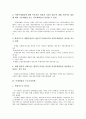 [부채비율][부채비율구조조정정책][금융리스][부채비율 신호전달]부채비율의 요인, 부채비율의 측정, 부채비율의 구조조정정책, 부채비율의 금융리스, 부채비율의 신호전달, 향후 부채비율의 내실화 과제 분석 5페이지