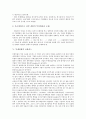 [부채비율][부채비율구조조정정책][금융리스][부채비율 신호전달]부채비율의 요인, 부채비율의 측정, 부채비율의 구조조정정책, 부채비율의 금융리스, 부채비율의 신호전달, 향후 부채비율의 내실화 과제 분석 6페이지