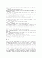 [부채비율][부채비율구조조정정책][금융리스][부채비율 신호전달]부채비율의 요인, 부채비율의 측정, 부채비율의 구조조정정책, 부채비율의 금융리스, 부채비율의 신호전달, 향후 부채비율의 내실화 과제 분석 9페이지