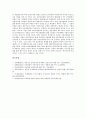 [부채비율][부채비율구조조정정책][금융리스][부채비율 신호전달]부채비율의 요인, 부채비율의 측정, 부채비율의 구조조정정책, 부채비율의 금융리스, 부채비율의 신호전달, 향후 부채비율의 내실화 과제 분석 10페이지