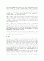 [분식회계][분식회계 유형][분식회계 중요성][분식회계 방식][분식회계 폐해][분식회계의 사례]분식회계의 개념, 분식회계의 유형, 분식회계의 중요성, 분식회계의 방식, 분식회계의 폐해, 분식회계의 사례 분석 5페이지