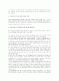 [비전][비젼][비전(비젼) 성공요인][비전(비젼) 프로그램][비전(비젼) 중장기 경영계획]비전(비젼)의 기능, 비전(비젼)의 지침, 비전(비젼)의 성공요인, 비전(비젼)의 프로그램, 비전(비젼)의 중장기 경영계획 분석 4페이지