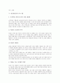 [비전][비젼][비전(비젼) 성공요인][비전(비젼) 프로그램][비전(비젼) 중장기 경영계획]비전(비젼)의 기능, 비전(비젼)의 지침, 비전(비젼)의 성공요인, 비전(비젼)의 프로그램, 비전(비젼)의 중장기 경영계획 분석 5페이지