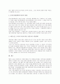 [비전][비젼][비전(비젼) 성공요인][비전(비젼) 프로그램][비전(비젼) 중장기 경영계획]비전(비젼)의 기능, 비전(비젼)의 지침, 비전(비젼)의 성공요인, 비전(비젼)의 프로그램, 비전(비젼)의 중장기 경영계획 분석 7페이지