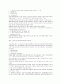 부동산투자회사(리츠, REITs)의 필요성, 감독규정, 부동산투자회사(리츠, REITs)의 자금조달구조, 자문사, 부동산투자회사(리츠, REITs)의 자산운용방식, 선진국가 사례, 향후 부동산투자회사(리츠, REITs)의 방향 6페이지