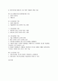[시대][기업][디지털시대][인터넷시대][저부채시대][글로벌시대]불확실시대 기업, 지식경제시대 기업, 리츠시대(부동산시장통합시대) 기업, 디지털시대 기업, 인터넷시대 기업, 저부채시대 기업, 글로벌시대 기업 2페이지