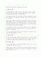 [시대][기업][디지털시대][인터넷시대][저부채시대][글로벌시대]불확실시대 기업, 지식경제시대 기업, 리츠시대(부동산시장통합시대) 기업, 디지털시대 기업, 인터넷시대 기업, 저부채시대 기업, 글로벌시대 기업 4페이지
