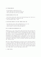 [시대][기업][디지털시대][인터넷시대][저부채시대][글로벌시대]불확실시대 기업, 지식경제시대 기업, 리츠시대(부동산시장통합시대) 기업, 디지털시대 기업, 인터넷시대 기업, 저부채시대 기업, 글로벌시대 기업 7페이지