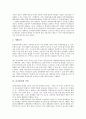 [시대][기업][디지털시대][인터넷시대][저부채시대][글로벌시대]불확실시대 기업, 지식경제시대 기업, 리츠시대(부동산시장통합시대) 기업, 디지털시대 기업, 인터넷시대 기업, 저부채시대 기업, 글로벌시대 기업 8페이지