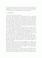 [시대][기업][디지털시대][인터넷시대][저부채시대][글로벌시대]불확실시대 기업, 지식경제시대 기업, 리츠시대(부동산시장통합시대) 기업, 디지털시대 기업, 인터넷시대 기업, 저부채시대 기업, 글로벌시대 기업 9페이지