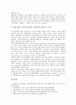 [시대][기업][디지털시대][인터넷시대][저부채시대][글로벌시대]불확실시대 기업, 지식경제시대 기업, 리츠시대(부동산시장통합시대) 기업, 디지털시대 기업, 인터넷시대 기업, 저부채시대 기업, 글로벌시대 기업 14페이지