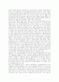 사회복지사업 평가, 이동목욕사업 평가, 정신보건사업 평가, 자활사업 평가, 장애인직업재활기금사업 평가, 아동보육사업 평가, 보건소영유아보건사업 평가, 치아홈메우기사업 및 노인의치보철사업 평가 분석 15페이지