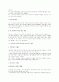 [사회복지시설]사회복지시설(사회복지관) 평가의 기본원칙, 기능, 사회복지시설(사회복지관) 평가의 지역사회관계, 문제점, 사회복지시설(사회복지관) 평가의 사례, 향후 사회복지시설(사회복지관) 평가의 방안 7페이지