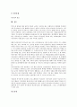 [사회복지시설]사회복지시설(사회복지관) 평가의 기본원칙, 기능, 사회복지시설(사회복지관) 평가의 지역사회관계, 문제점, 사회복지시설(사회복지관) 평가의 사례, 향후 사회복지시설(사회복지관) 평가의 방안 14페이지