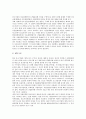[산업간 비교][산업간 정보시스템 비교][산업간 기술비효율계수 비교][산업간 자산이익률 비교]산업간 금융구조 비교, 산업간 정보시스템 비교, 산업간 기술비효율계수 비교, 산업간 ROA(자산이익률) 비교 분석 4페이지