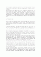 [산업간 비교][산업간 정보시스템 비교][산업간 기술비효율계수 비교][산업간 자산이익률 비교]산업간 금융구조 비교, 산업간 정보시스템 비교, 산업간 기술비효율계수 비교, 산업간 ROA(자산이익률) 비교 분석 5페이지