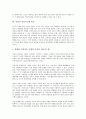 [산업간 비교][산업간 정보시스템 비교][산업간 기술비효율계수 비교][산업간 자산이익률 비교]산업간 금융구조 비교, 산업간 정보시스템 비교, 산업간 기술비효율계수 비교, 산업간 ROA(자산이익률) 비교 분석 6페이지