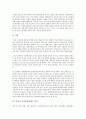 [산업간 비교][산업간 정보시스템 비교][산업간 기술비효율계수 비교][산업간 자산이익률 비교]산업간 금융구조 비교, 산업간 정보시스템 비교, 산업간 기술비효율계수 비교, 산업간 ROA(자산이익률) 비교 분석 10페이지